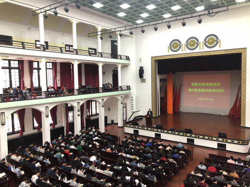 第6期党员发展对象集中培训.png