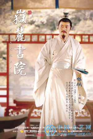 纪录片《岳麓书院》专家研讨会举办