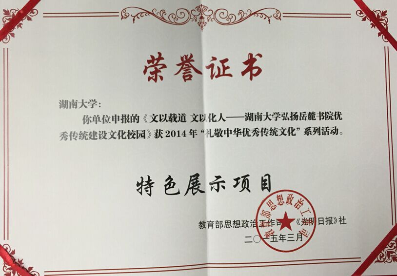 礼敬中华1.jpg
