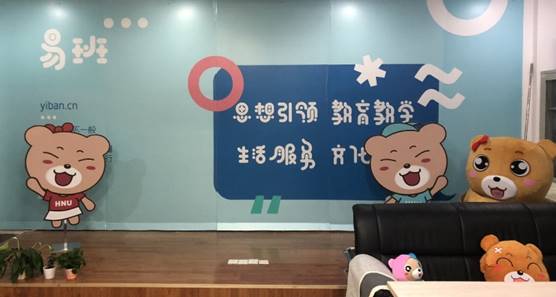 湖南大学易班学生工作站1.jpg