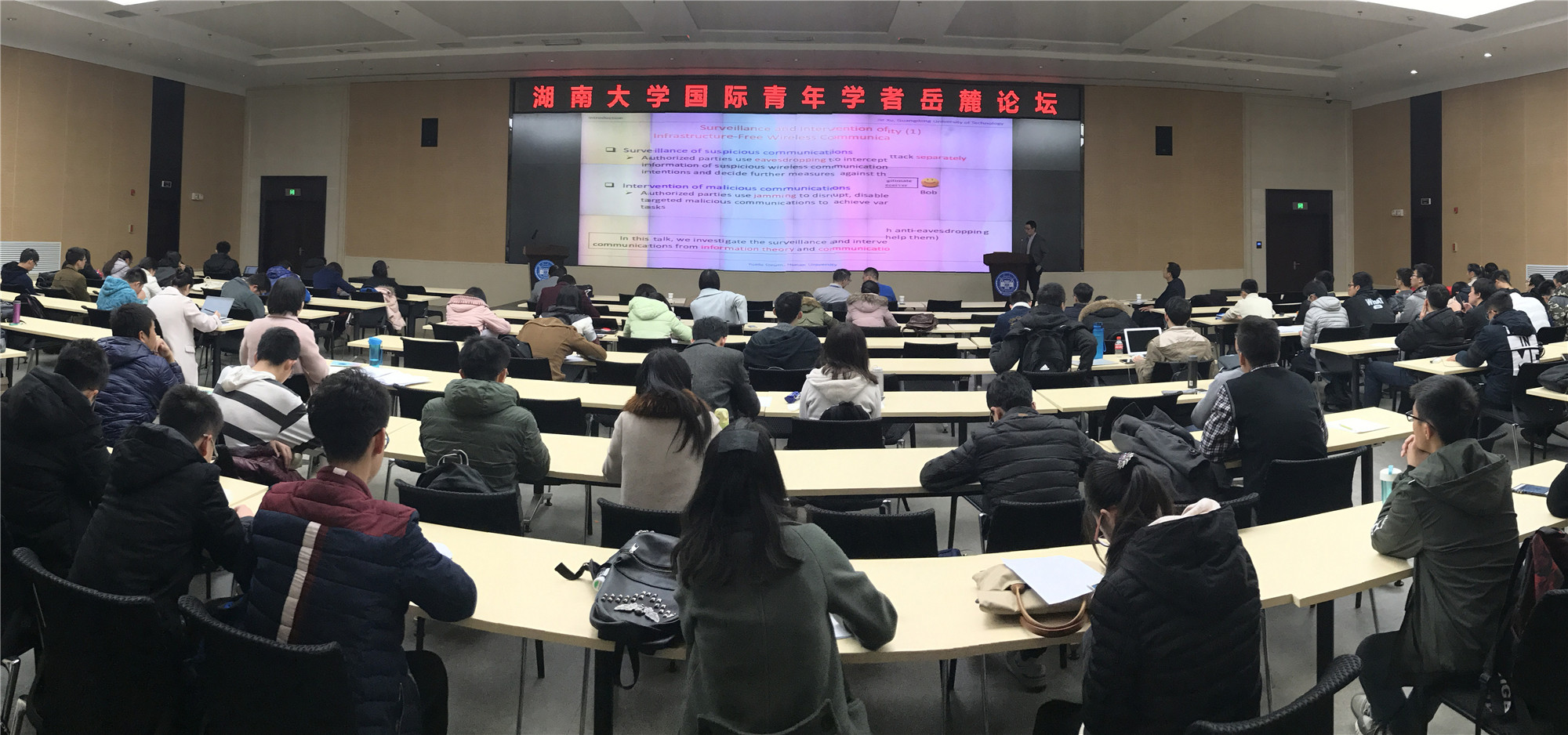 3 2017年12月，国际青年学者岳麓论坛举行.jpg