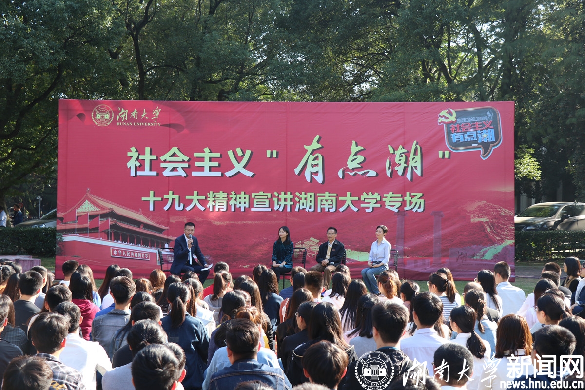 《社会主义“有点潮”》我?？?jpg